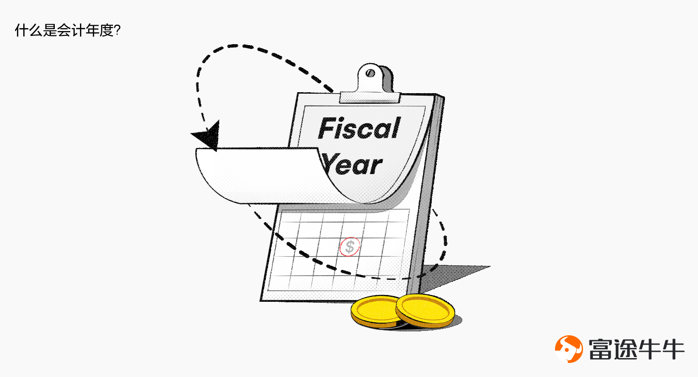 What is a fiscal year?
