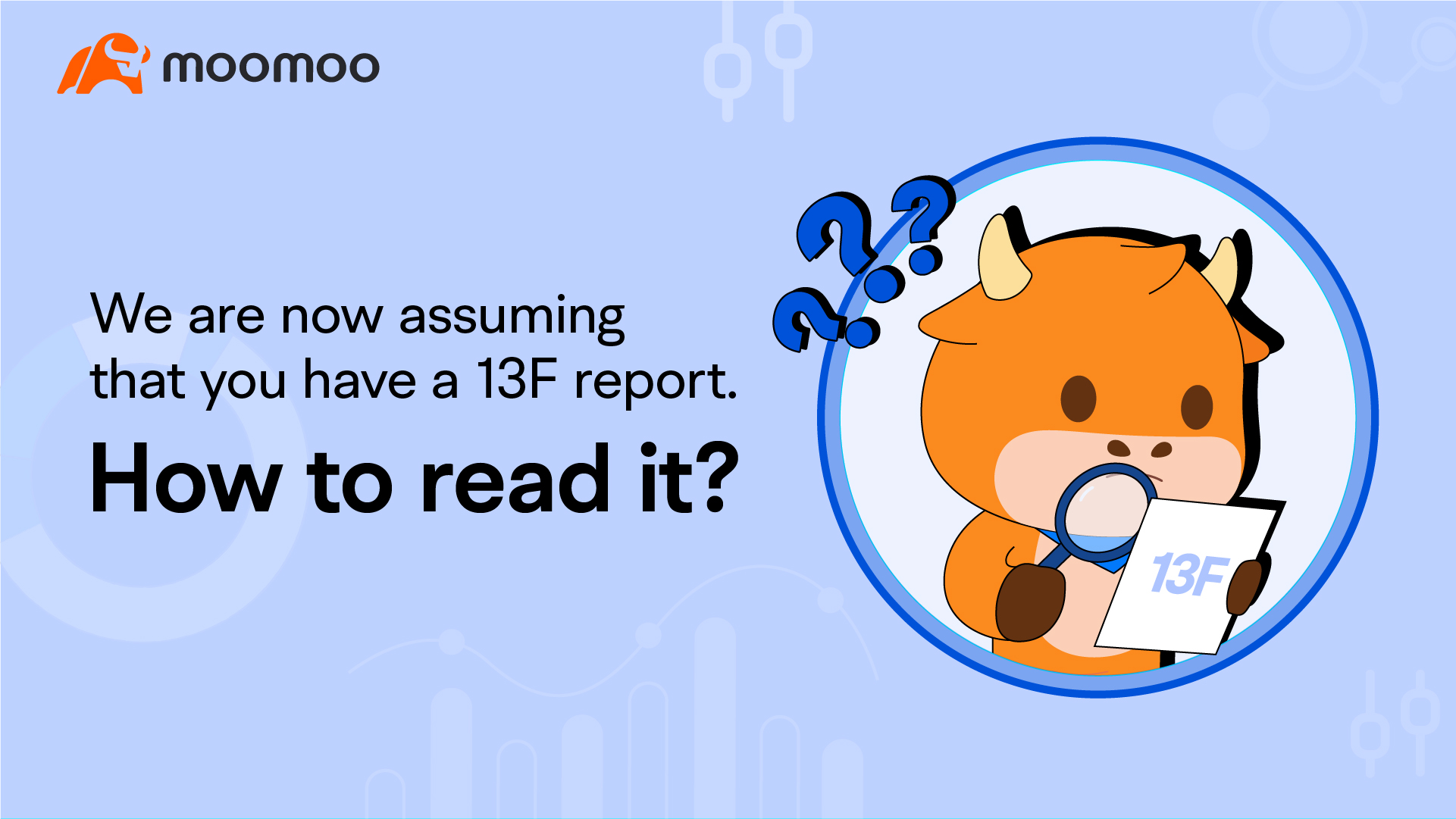 03 如何阅读表格13F