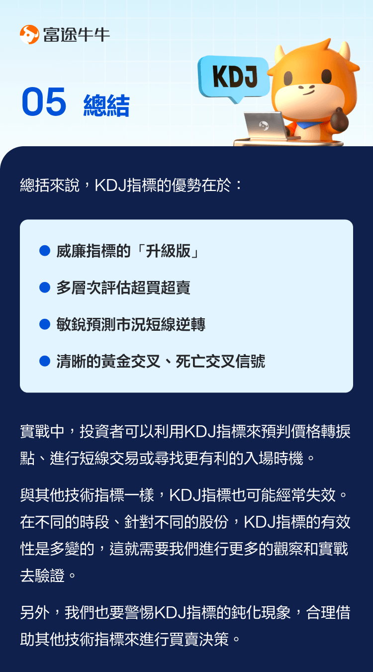 Random indicator (KDJ): the king of short-term indicators keenly forecasts  reversals.